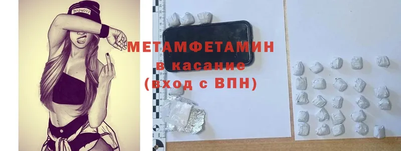 МЕТАМФЕТАМИН кристалл  хочу наркоту  shop как зайти  Югорск 